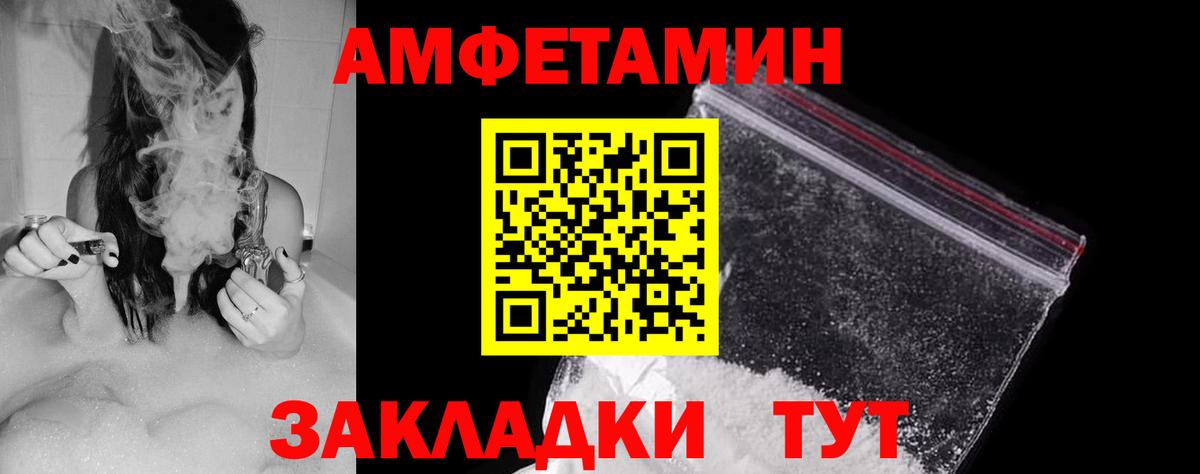 Amphetamine VHQ  Вход с VPN  Абинск 