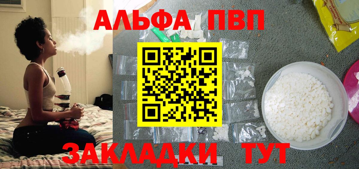 Alpha-PVP СК Абинск