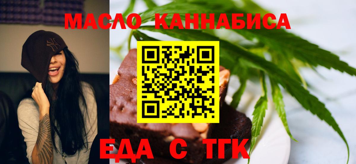 Абинск  Cannafood конопля  Вход с VPN 