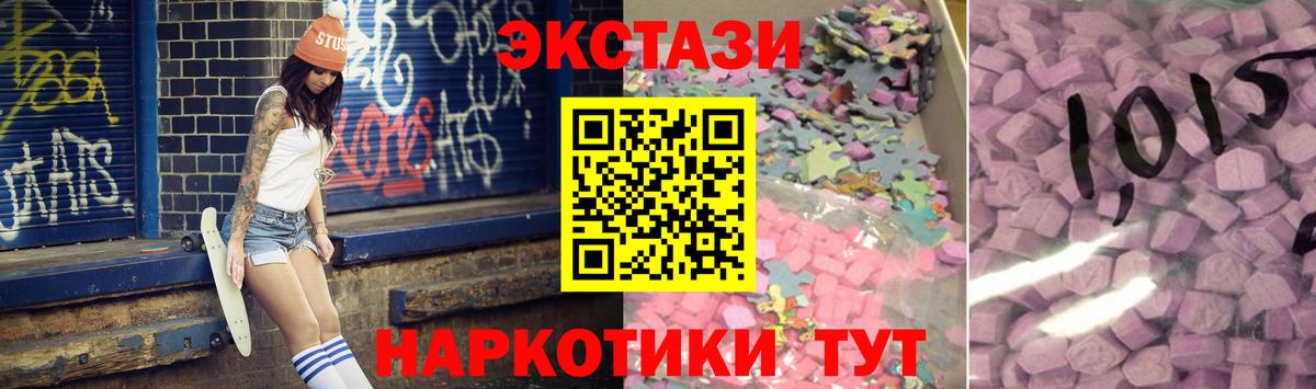 Ecstasy Cube  Экстази  Вход с VPN  Абинск  Экстази louis Vuitton 