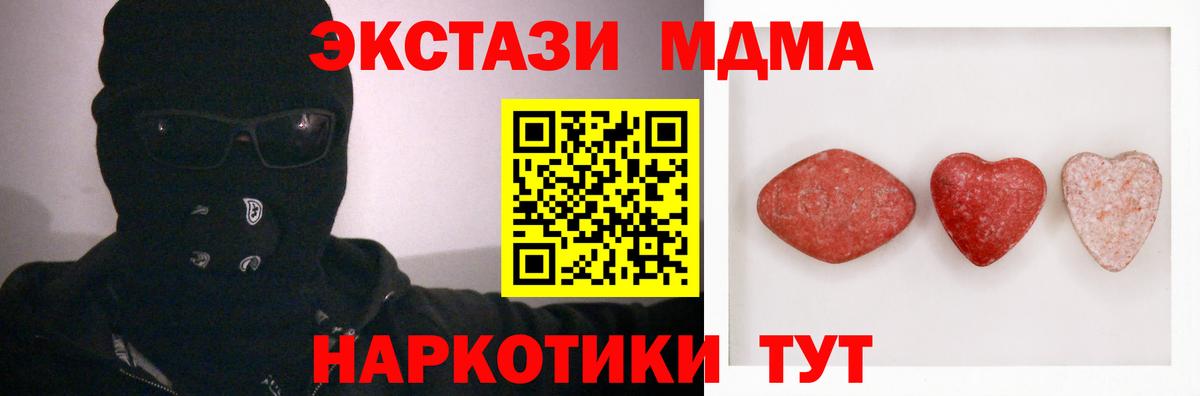 ЭКСТАЗИ XTC Абинск