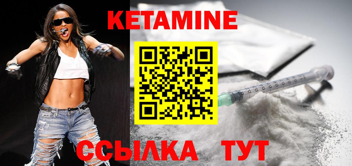Кетамин VHQ  Вход с VPN  Абинск 