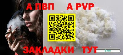 apvp Азнакаево
