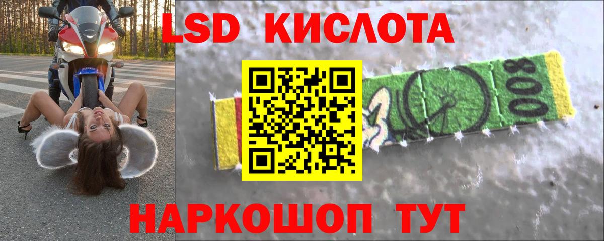ЛСД экстази кислота  Вход с VPN  ЛСД экстази ecstasy  Абинск 