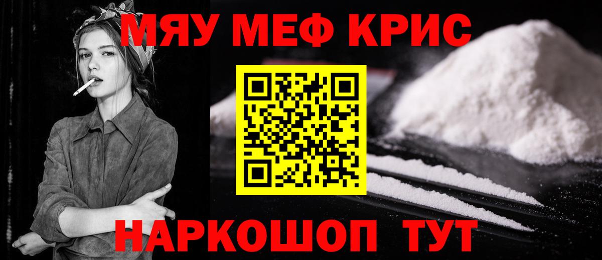 Абинск  МЕФ мяу мяу  Мефедрон  где можно купить   Вход с VPN  МЕФ mephedrone 