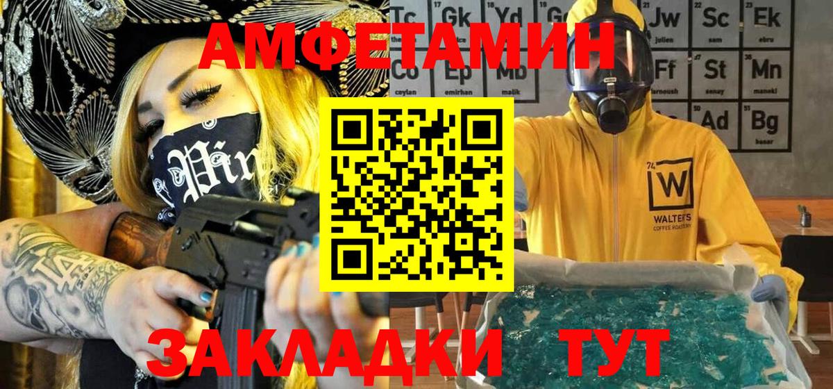 МЕТАМФЕТАМИН пудра  Вход с VPN  Абинск 