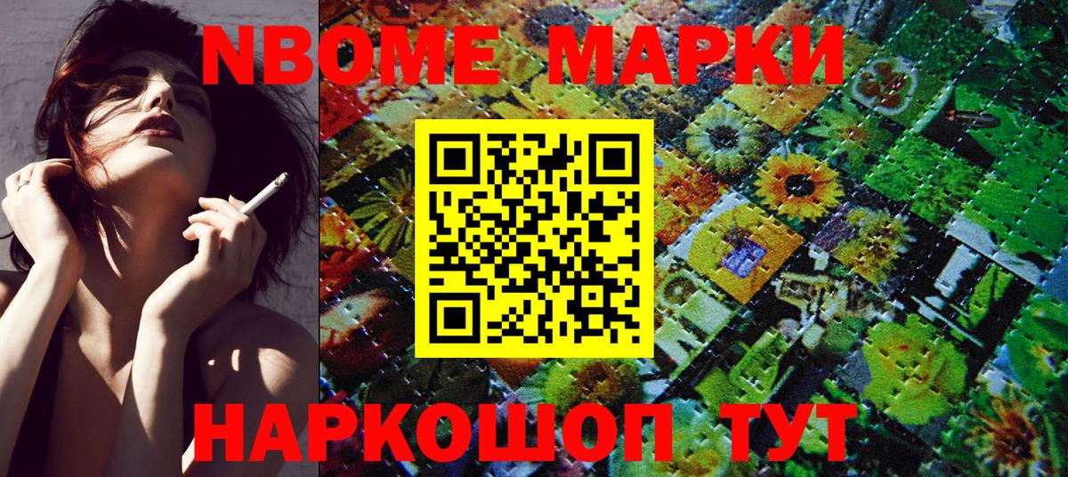 Абинск  Марки 25I-NBOMe 1,5мг  Марки 25I-NBOMe 1,5мг  Вход с VPN 