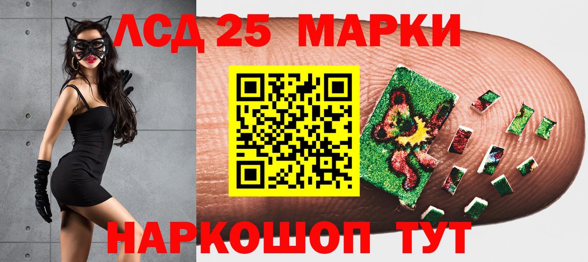 Марки 25I-NBOMe 1,5мг Абинск